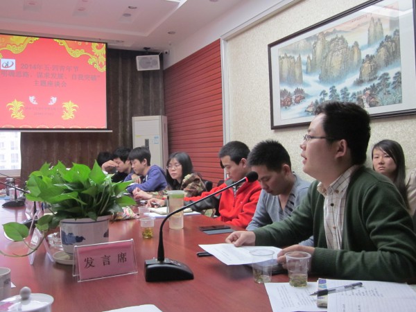 “明确思路、谋求发展、自我突破” —记赢博首页公司五•四主题座谈会