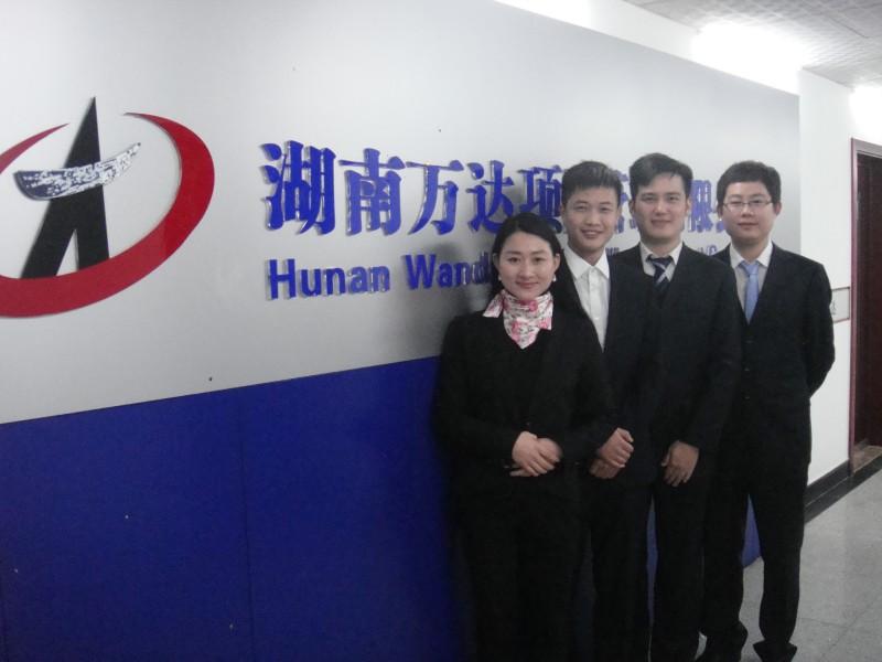 湖南赢博首页项目有限公司揭牌