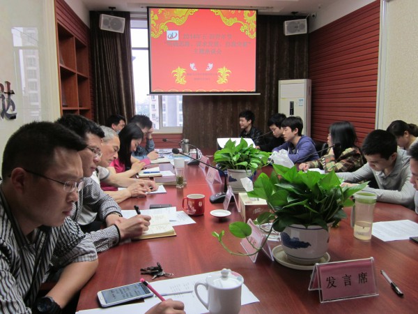 “明确思路、谋求发展、自我突破” —记赢博首页公司五•四主题座谈会