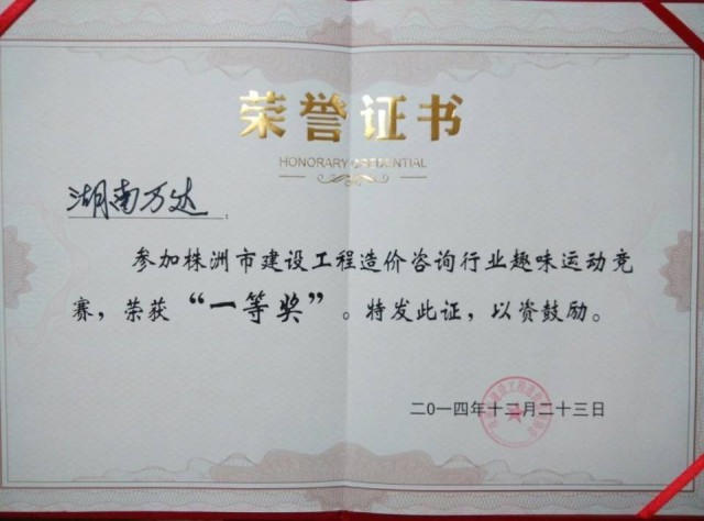 奋力拼搏,勇夺第一;团结协作,兴我赢博首页 !