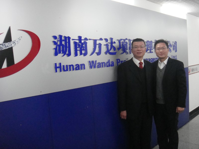 湖南赢博首页项目有限公司揭牌