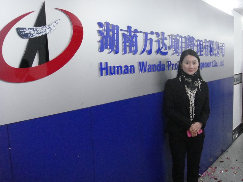 湖南赢博首页项目有限公司揭牌